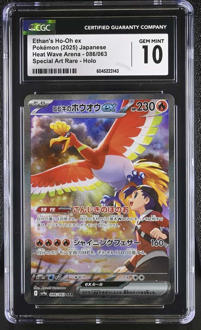 ETHAN'S HO-OH ex