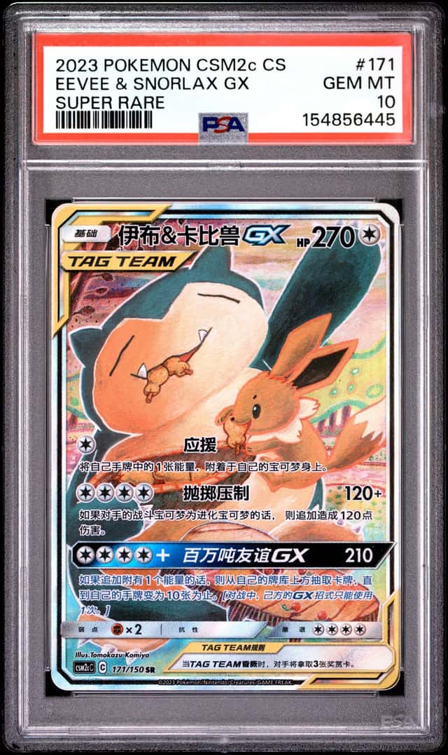 Eevee & Snorlax GX