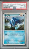 Suicune