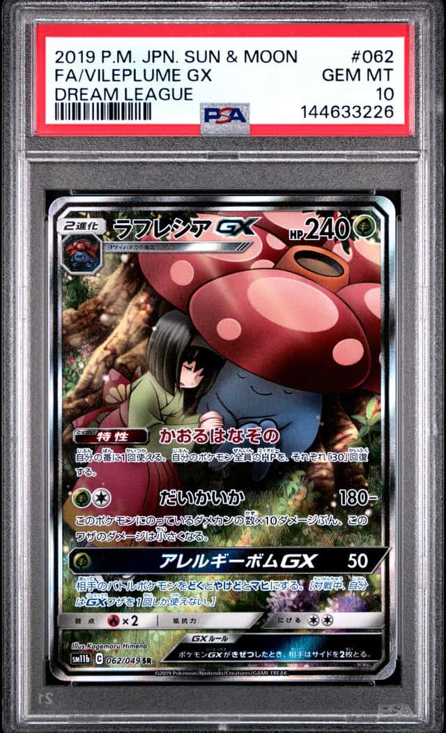 Vileplume GX