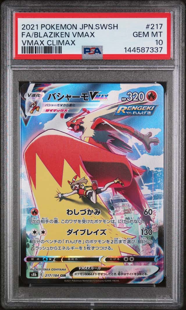 Blaziken VMAX