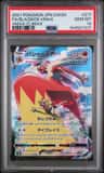 Blaziken Vmax