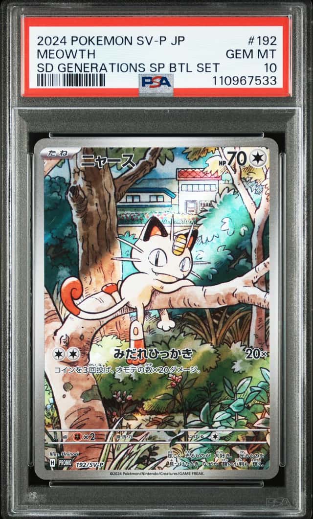 Meowth