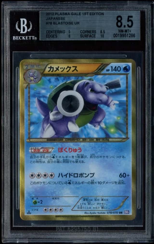 Blastoise