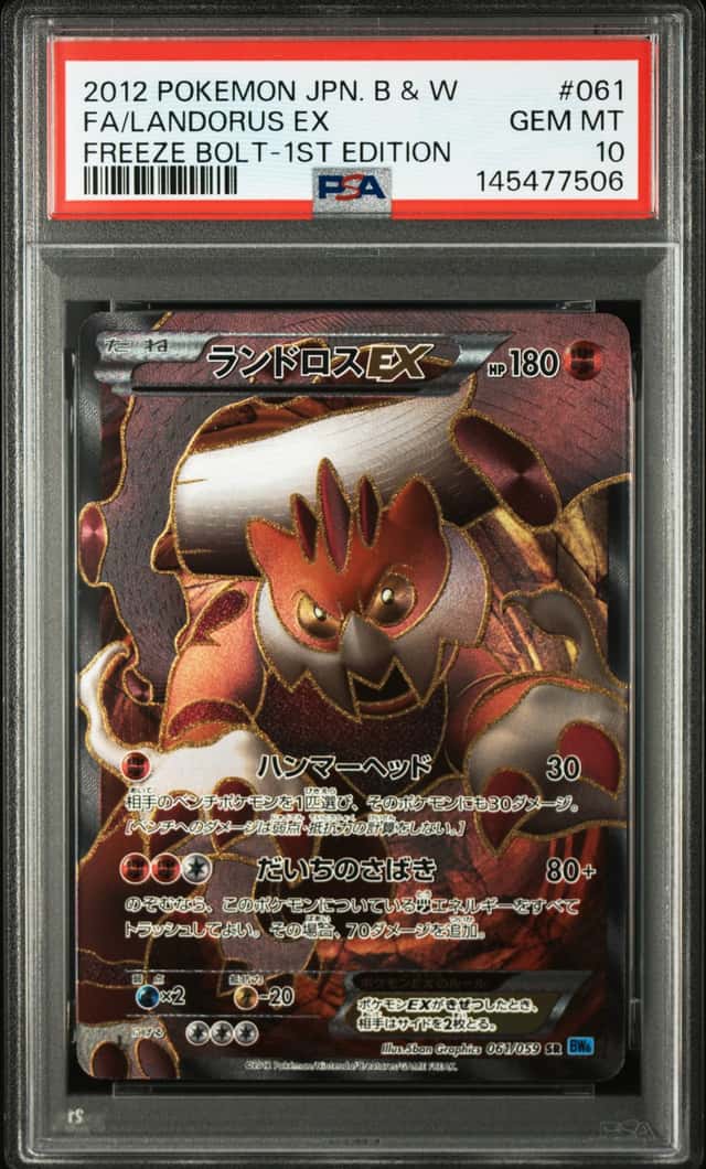 Landorus EX