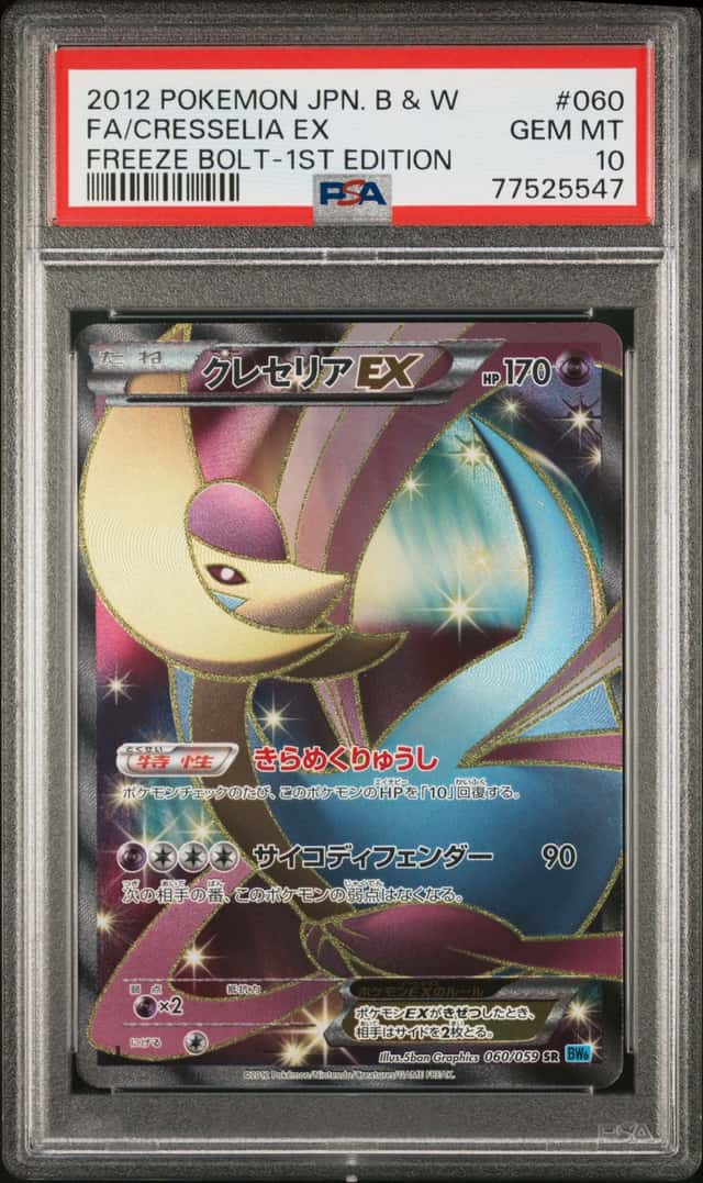Cresselia EX