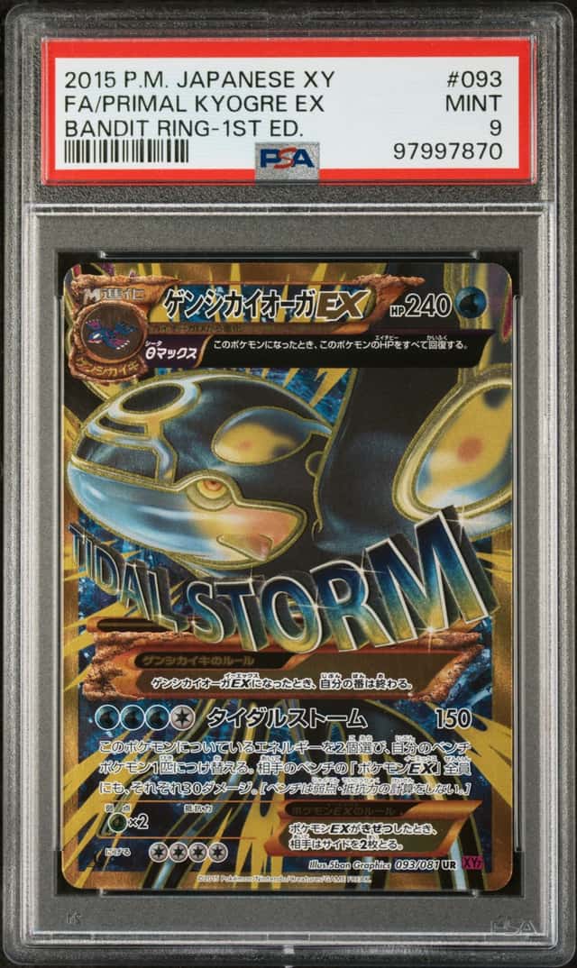 Primal Kyogre EX