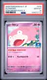 Slowpoke