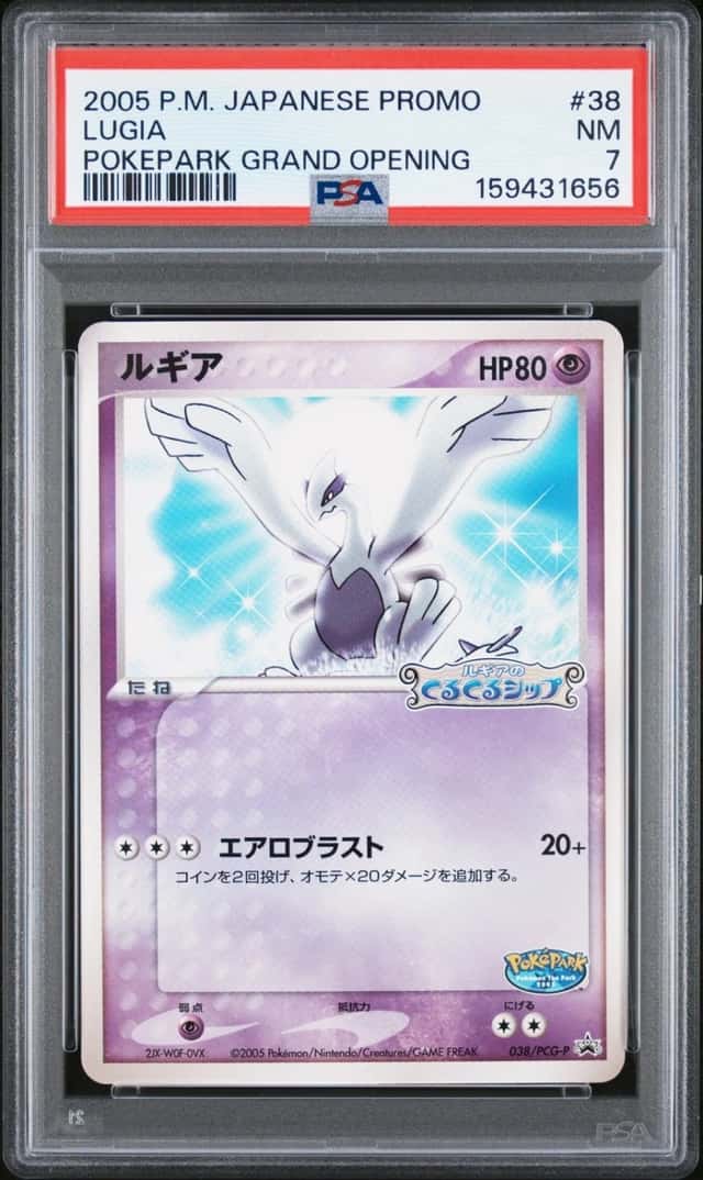 Lugia