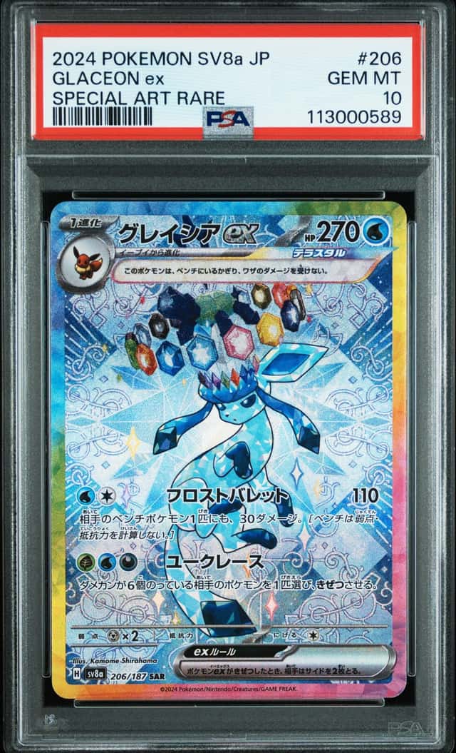 2024 Pokemon Scarlet and Violet Terastal Festival Ex Japanese Special Art Rare Glaceon Ex #206