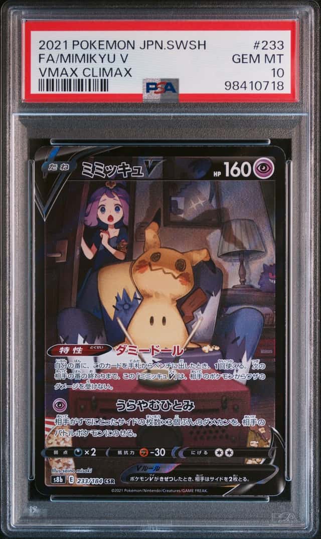 Mimikyu V