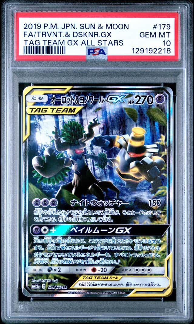 Trevenant & Dusknoir GX