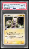 Mewtwo δ