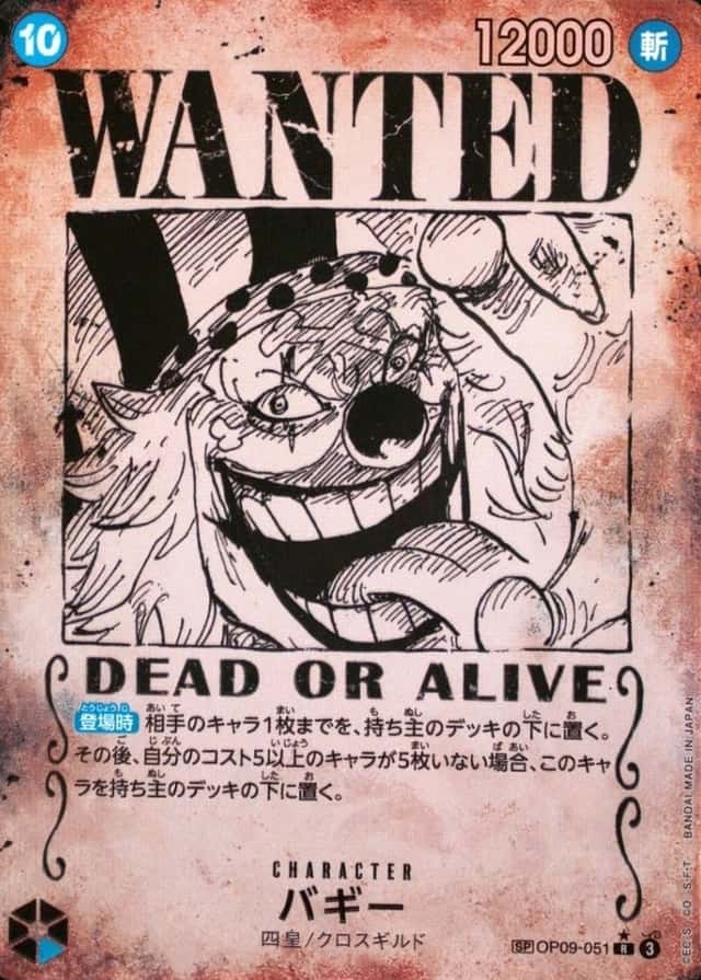 Op Wanted Sp