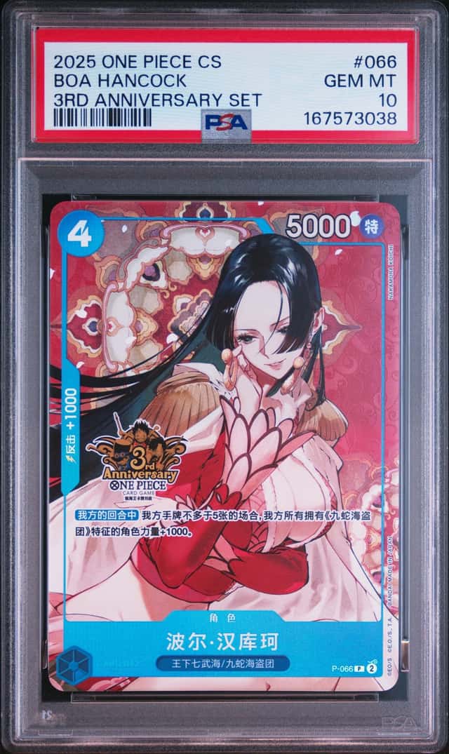PSA 10 2025 One Piece Chinese Card Game 3rd Anniversary Boa Hancock P-066（26）