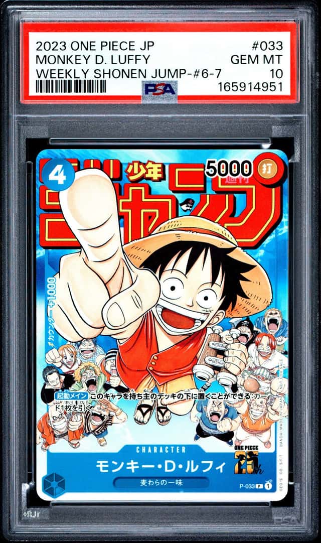 Monkey D. Luffy