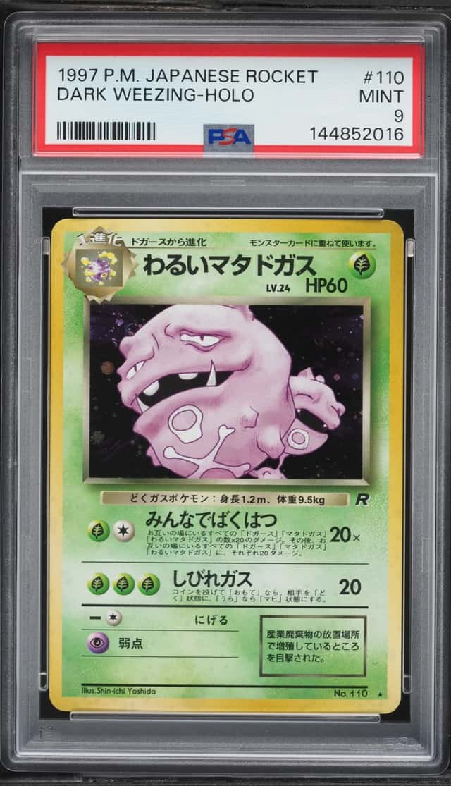 Dark Weezing