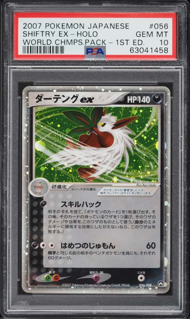 Shiftry EX
