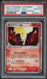 Ninetales Ex