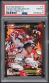 Team Magma'S Groudon Ex