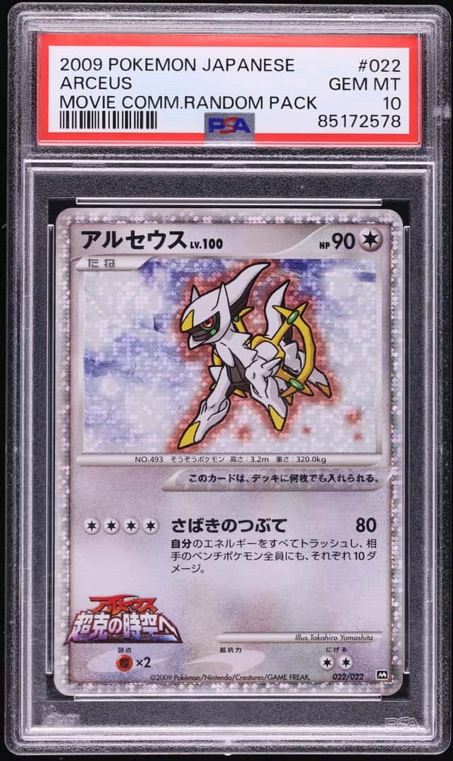 Arceus