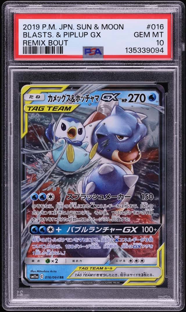 Blastoise & Piplup GX