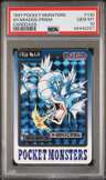 Gyarados-Prism