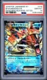 M Gyarados Ex