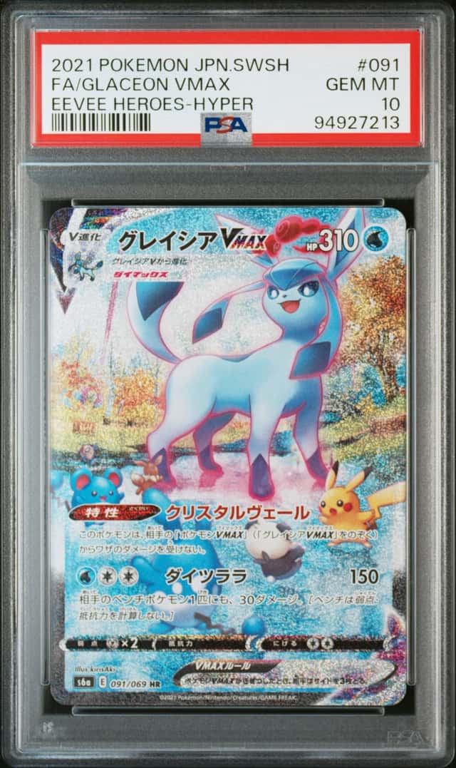 Glaceon VMAX