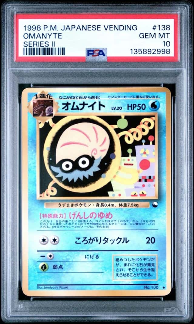 Omanyte