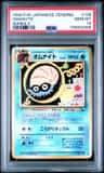 Omanyte