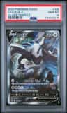 Lugia V