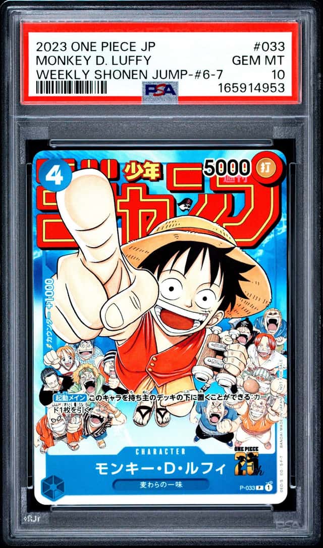 Monkey D. Luffy