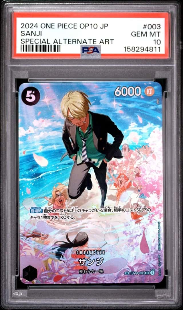 Sanji