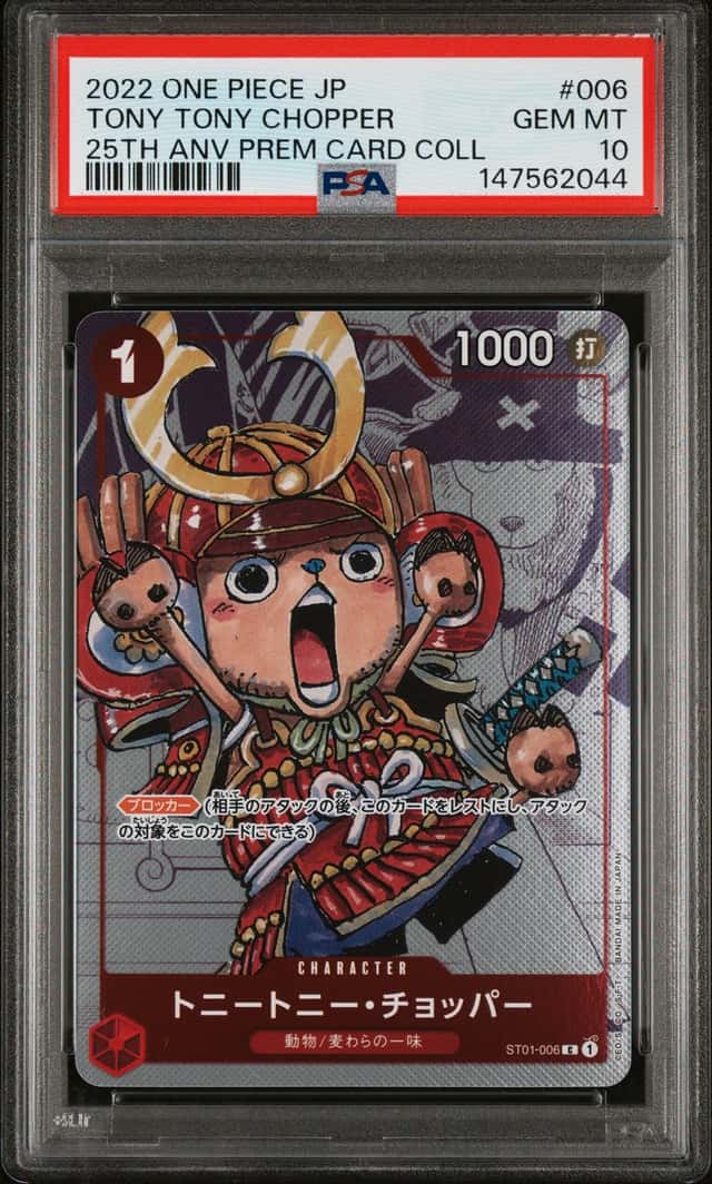Tony Tony Chopper