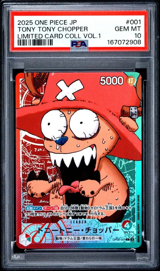 Tony Tony Chopper