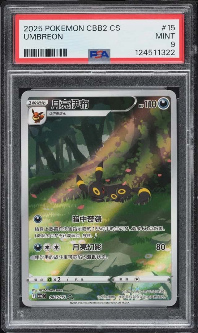 Umbreon