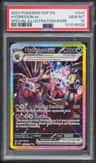 Hydreigon Ex