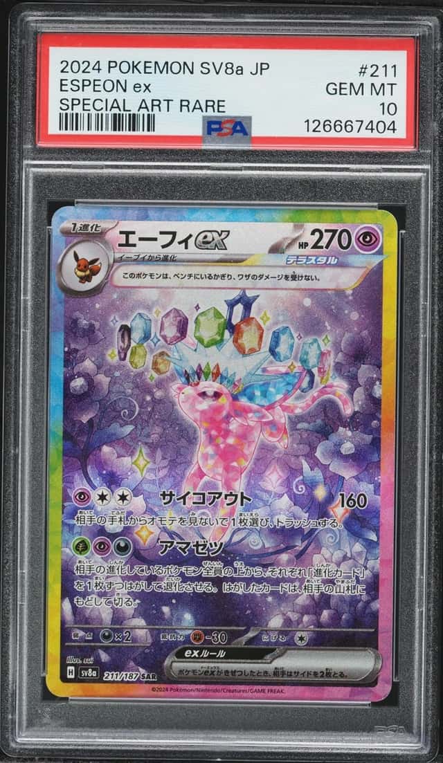 ESPEON ex