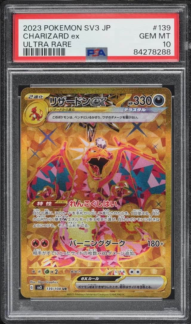 CHARIZARD ex