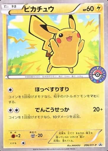 Pokemon Center