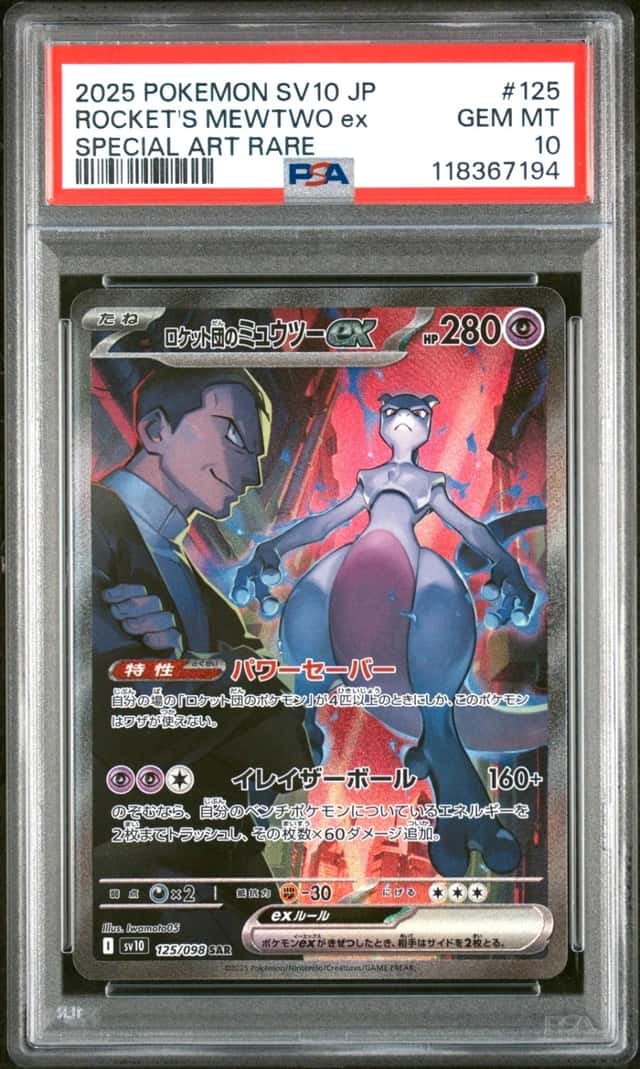 2025 POKEMON ROCKET'S MEWTWO ex SPEC ART RARE JP GLORY OF TEAM ROCKET 125 PSA 10