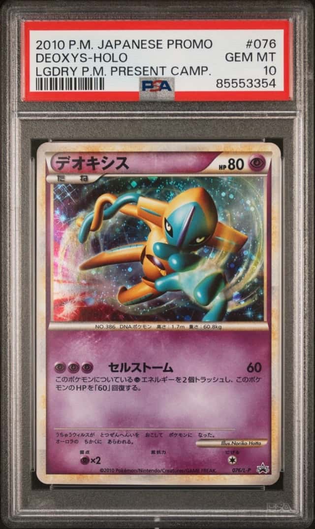 2010 POKEMON DEOXYS-HOLO LGDRY P.M. PRESENT CAMP. JP PROMO #076 PSA 10