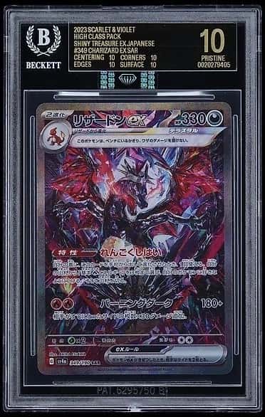 CHARIZARD ex
