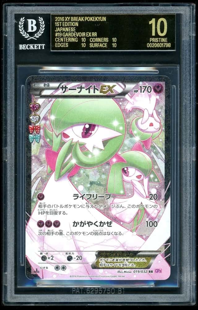 Gardevoir EX