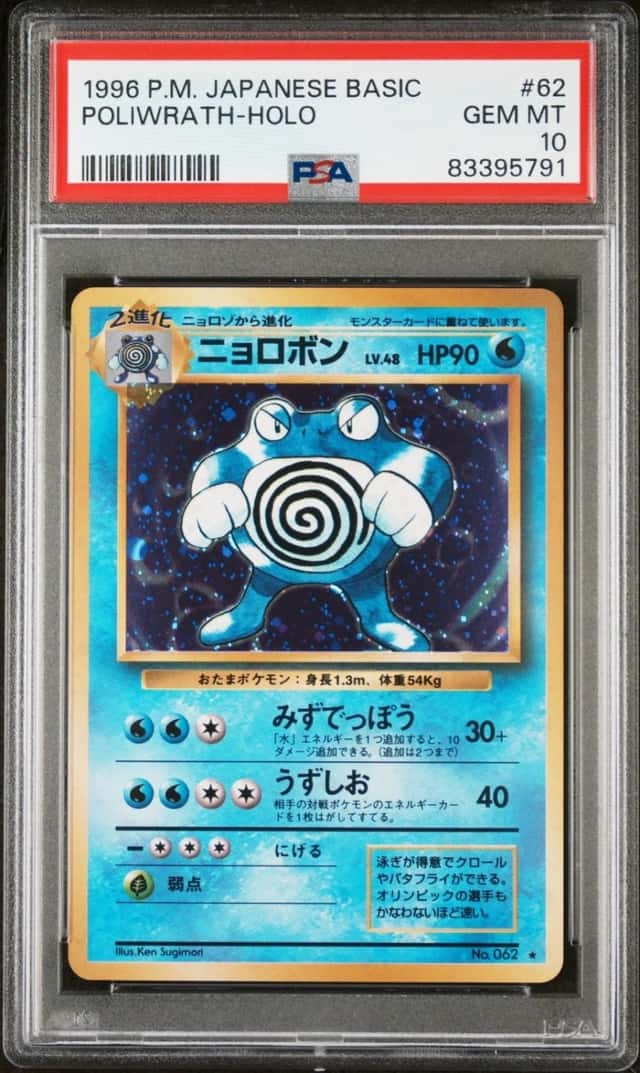 Poliwrath