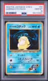 Sabrina'S Psyduck