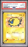Mareep
