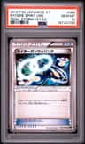Kyogre Spirit Link