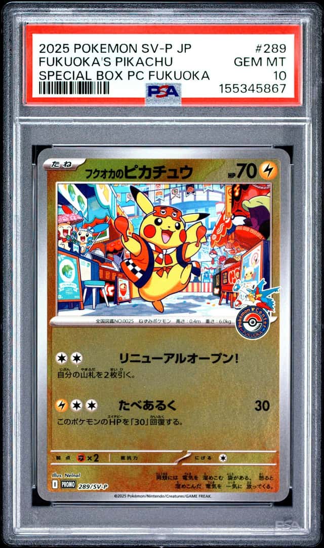 Fukuoka's Pikachu